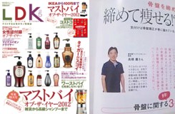 LDK Vol.5の取材記事